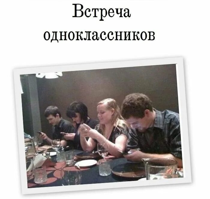 Встретила одноклассника которого ненавидела. Встреча одноклассников прикол. Шутки про встречи одноклассников. Встреч аоднокласников прикол. Встреча одноклассников рисунок смешной.