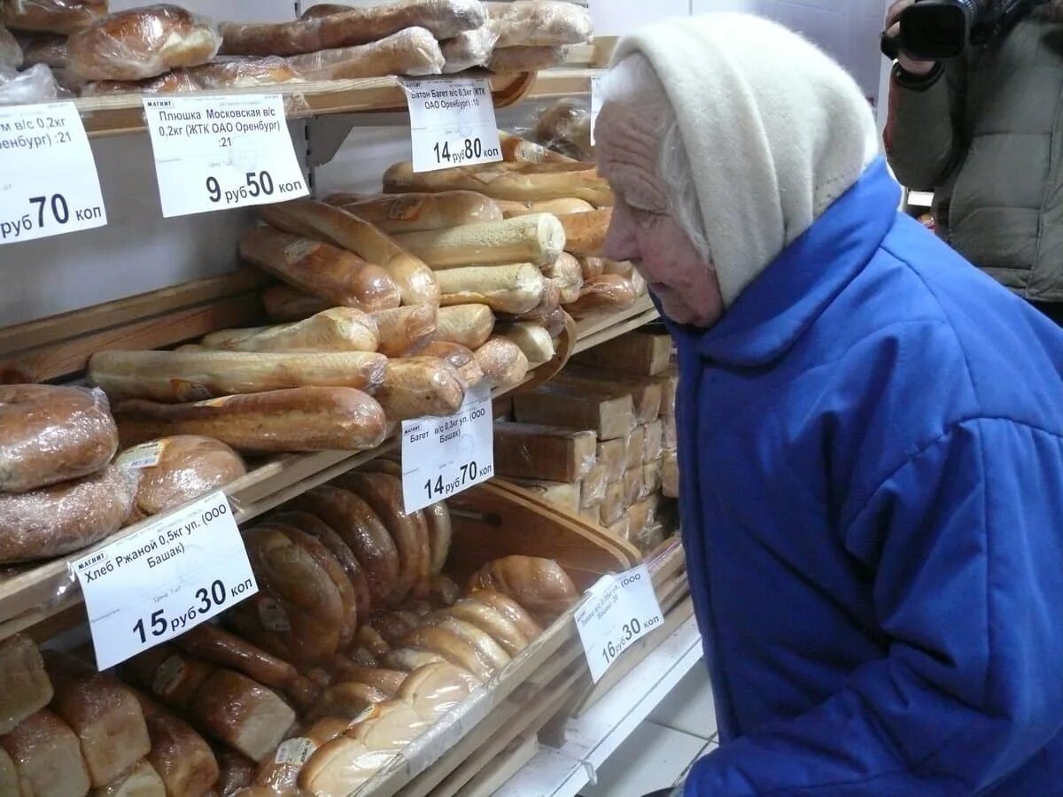 Хлеб подорожал. Хлеб в магазине. Подорожание хлеба в России. Дешевый хлеб. Photo prices