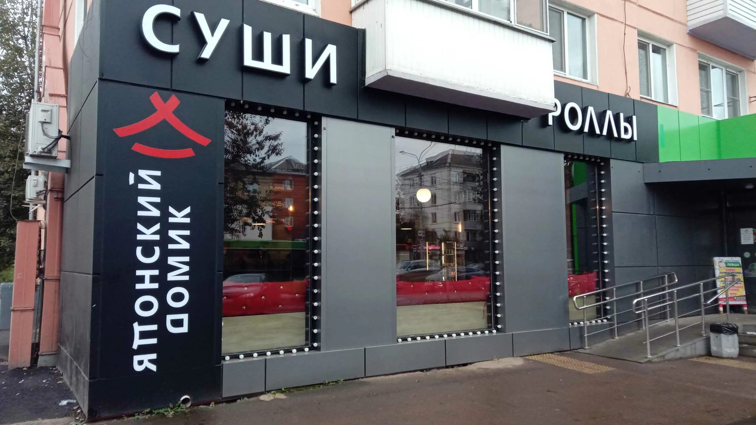 Сухая балка деревня красноярский край. Роллы суши красноярск. Деревня сухая кафе берлога. Сухой красноярск. Сухой красноярск.