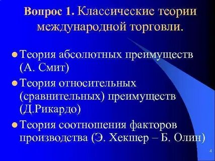 Верная последовательность возникновения теорий классической политической экономии