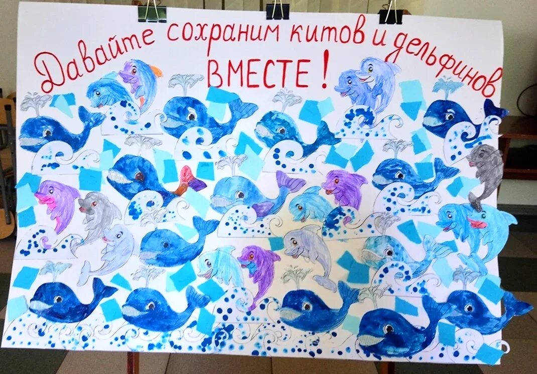 Всемирный день кита для детей в доу. Открытки с днём китов и дельфинов. Всемирный день китов и дельфинов. ). 23 июля - всемирный день китов и дельфинов (с 1986 г.
