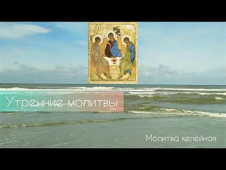 Иисусова молитва слушать валаамский монастырь 100