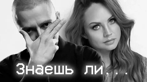 Слушать тебе ли не знать
