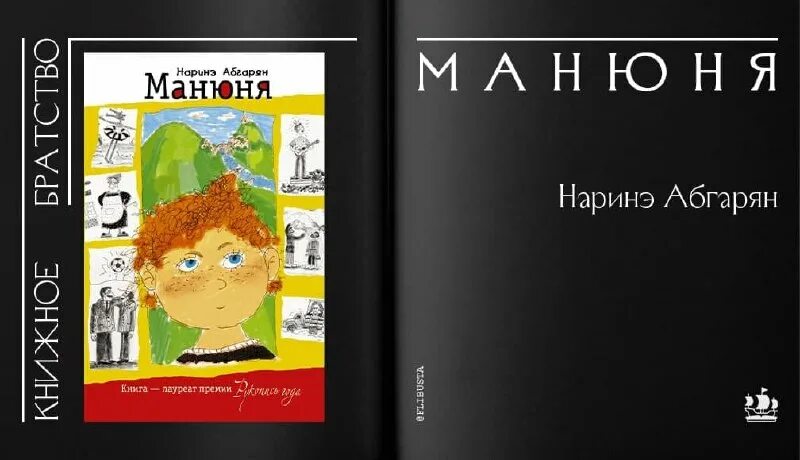 Купить книгу абгарян