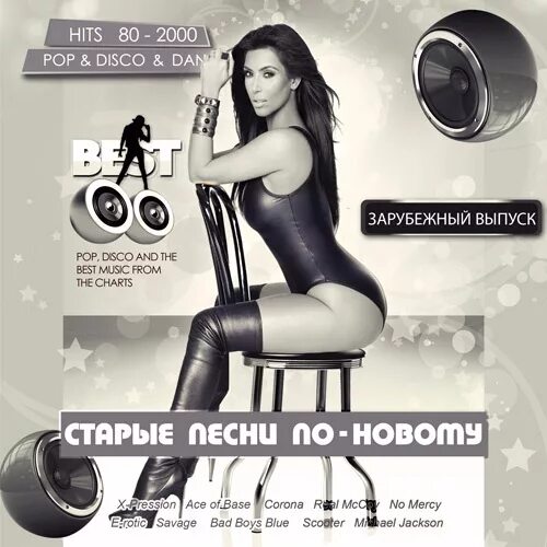 Сборник свежих песен 2025. Сборник старых песен. сборник зарубежных песен. старые сборники музыки. сборник треков.
