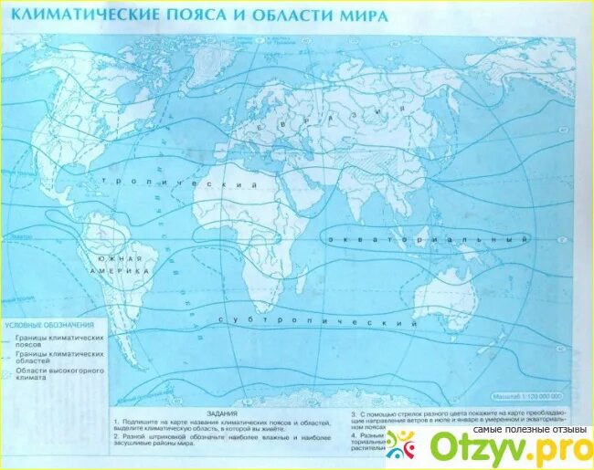 География контурные карты 7 класс страница 26. Климат карта 7 класс география контурная карта.