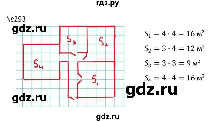 Геометрия 9 класс номер 293