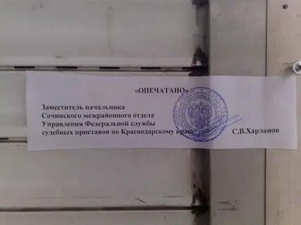 Опечатано образец на дверь распечатать doc в ворде