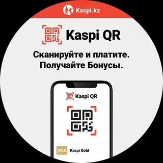 Каспи пей
