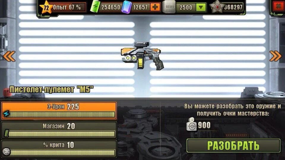 битва за утопию пистолеты. дробовик будущего. концепт дробовика. Smg concept. эволюция битва за утопию 2 турели.