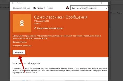 Новые сообщения в одноклассниках