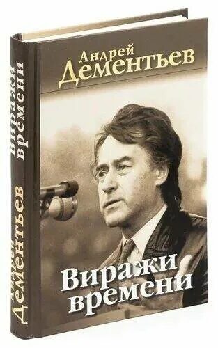 Поэт дементьев а д родился в многодетной