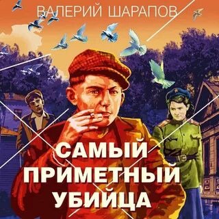 Приметный