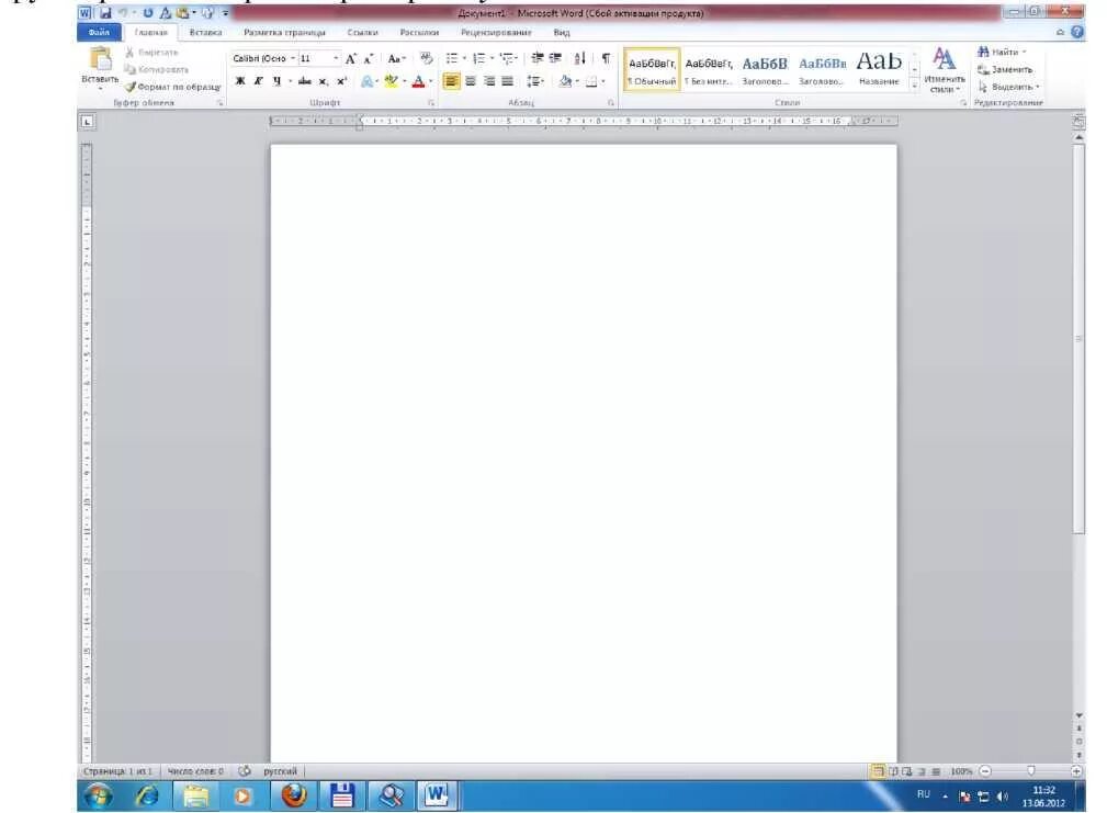 Ворд 10 открыть. Ворд 10. Экран Word. Microsoft Word 2010. Картинки для ворда.