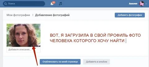 Можно найти человека по работе