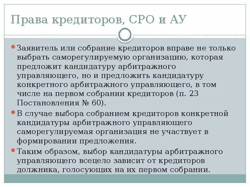 Какое правовое значение имеет