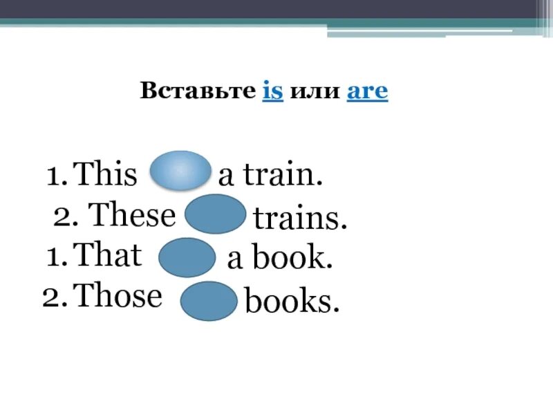 Is that second one is. Указательные местоимения в английском языке упражнения. Указательные местоимения в английском языке 3 класс упражнения. Указательные местоимения в англ языке упражнения. Указательные местоимения в английском 3 класс упражнения.