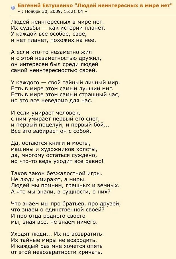 Стихи которые должен знать каждый. Стихи с автором. Стихи забытых авторов. Песни со словом однажды