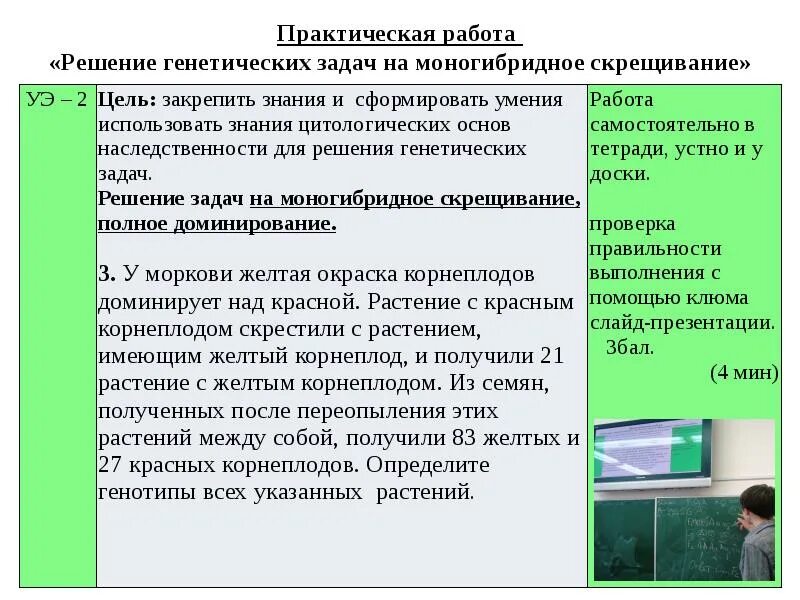 Задачи по биологии моногибридное скрещивание. Решение генетических задач на моногибридное скрещивание. Задачи на моногибридное скрещивание с решением. Генетические задачи на моногибридное скрещивание. Решение задач по генетике моногибридное скрещивание.