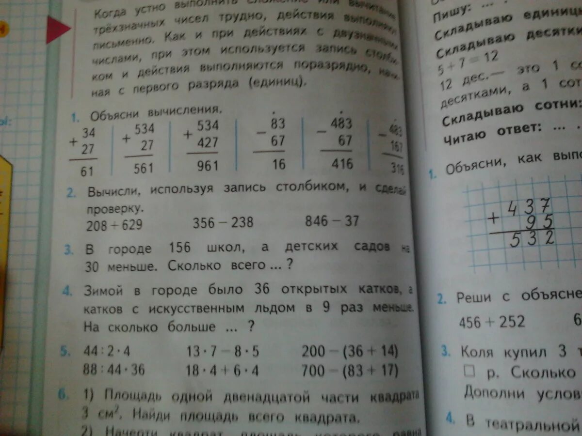 Площадь одной двенадцатой части квадрата 3 см2. Площадь одной двенадцатой части квадрата. Одна двенадцатая часть квадрата. Площадь одной двенадцатой части квадрата равна.