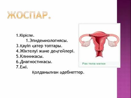 Сексуалды пениса және сперматозоидтар туралы бейнелер