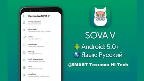 Оптимист сова сова инструкция
