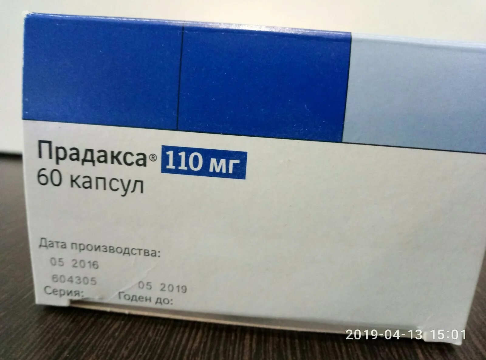 Купить прадаксу 110. Прадакса 110. Прадакса аналоги отечественные. Прадакса 110 фото. Прадакса 0,11 n60 капс.