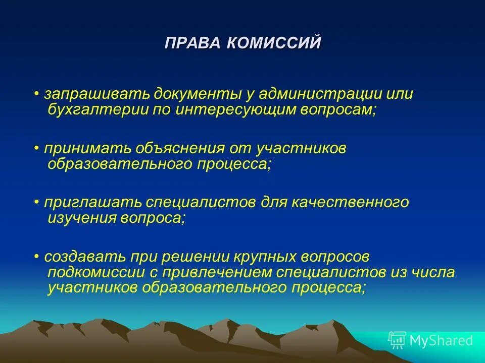 Иметь значение или роль. Приниматься объяснение. Проблемы, «учитель-учитель». Проблемы, «учитель-учитель». Объяснение в полицию.