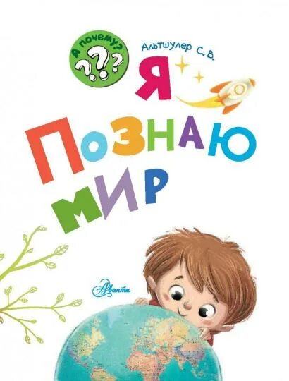 Исследовательский проект я познаю мир Я ПОЗНАЮ МИР КОНКУРС ИССЛЕДОВАТЕЛЬСКИХ РАБОТ images