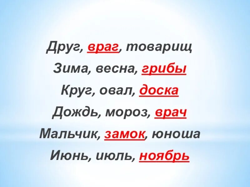 Текст друг или враг зимой. Врагзим суспенцияси. Текст песни друзья враги