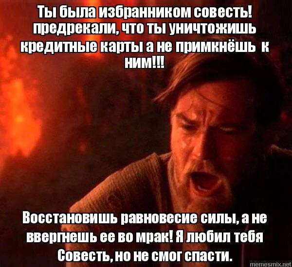 звёздные войны ты был мне братом. ты был избранником. ты был избранником предрекали что ты уничтожишь. ты был избранником предрекали. ты был избранником предрекали.