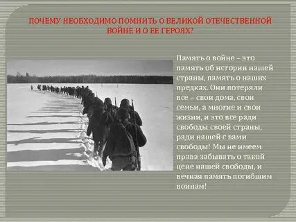 Почему важно знать и помнить прошлое