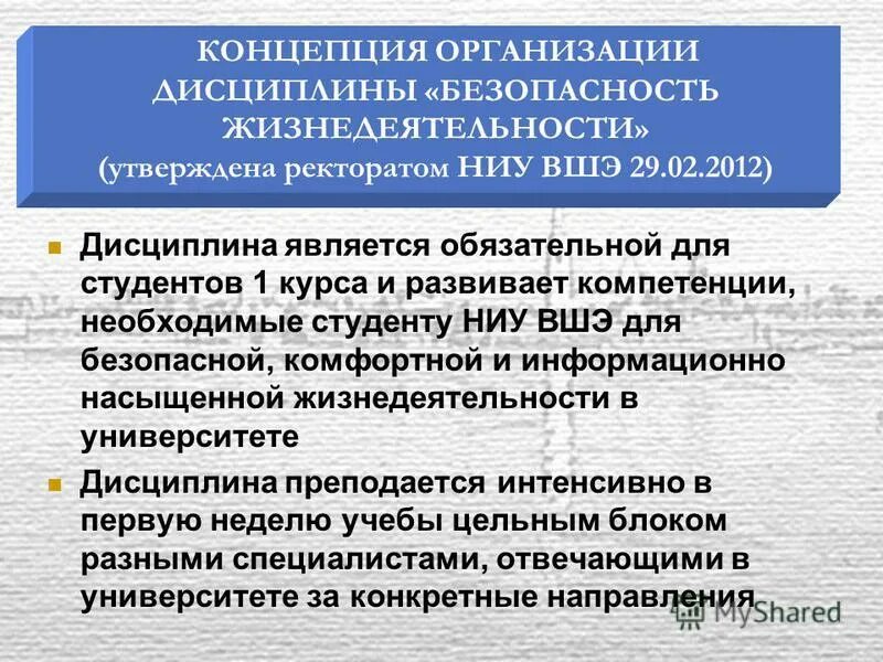 безопасность жизнедеятельности на предприятии