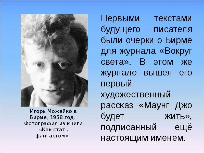 Сколько лет киру булычеву