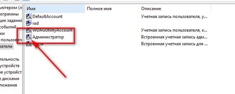Как стать администратором в виндовс