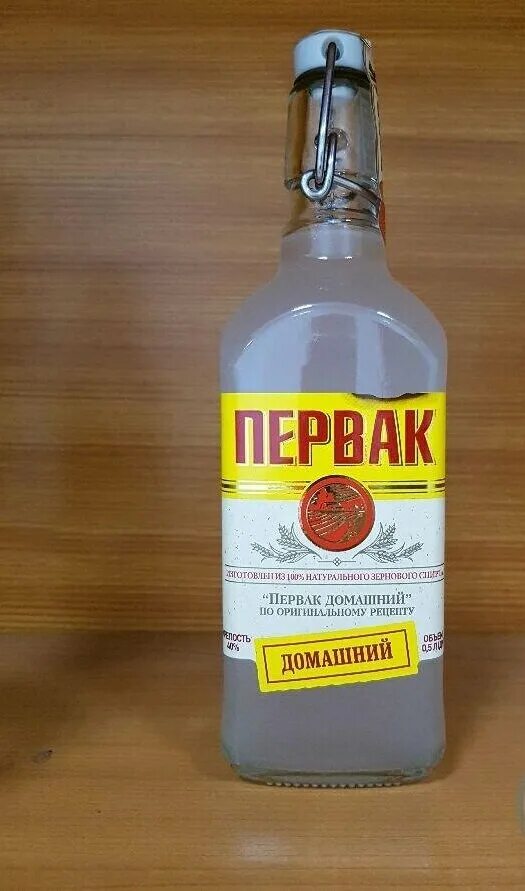 Первак градусов. Первак настойка горькая. самогон первак домашний. настойка горькая первак домашний. настойка горькая замутненная первак домашний.