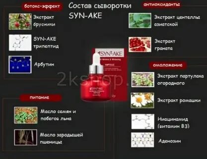 A c e состав