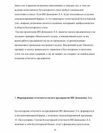 Отчет по практике по оценке