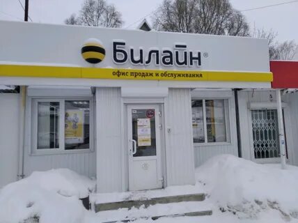 Офис билайн пенза
