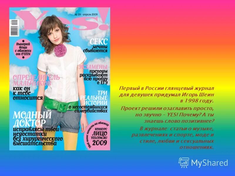 Журнал турбизнес официальный сайт. Главная тема журнала. Главная тема журнала. Русская жизнь журнал. Темы для журнала.