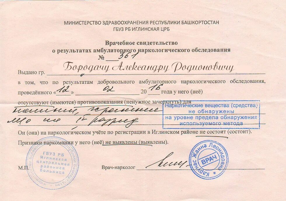 Сколько нарколог психолог