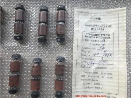 Переключатели содержание драгметаллов