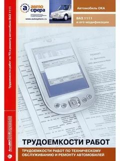 Трудоемкости газ