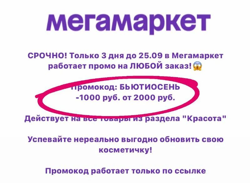 Сбермаркет мегамаркет. Почему не работает мегамаркет приложение. Почему не работает мегамаркет приложение. Почему не работает мегамаркет приложение. Сбермегамаркет маркетплейс.