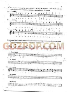 Сольфеджио 2 класс стр 10