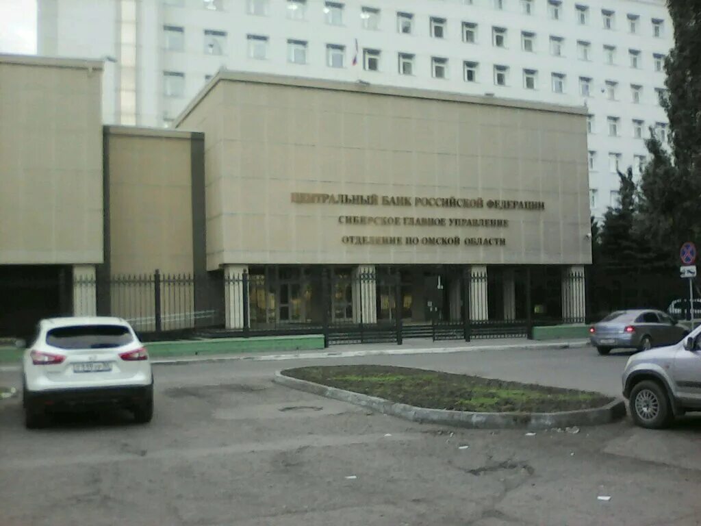 главное управление банка россии. банк управление адрес. банк россии. банк управление адрес. цб.