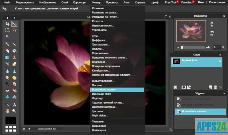 Редактор фотографий рисунков. Линии построения печатной платы. Точечный редактор. Фоторедактор размытие. Редактор фотографий.