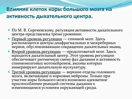 Доказанное влияние