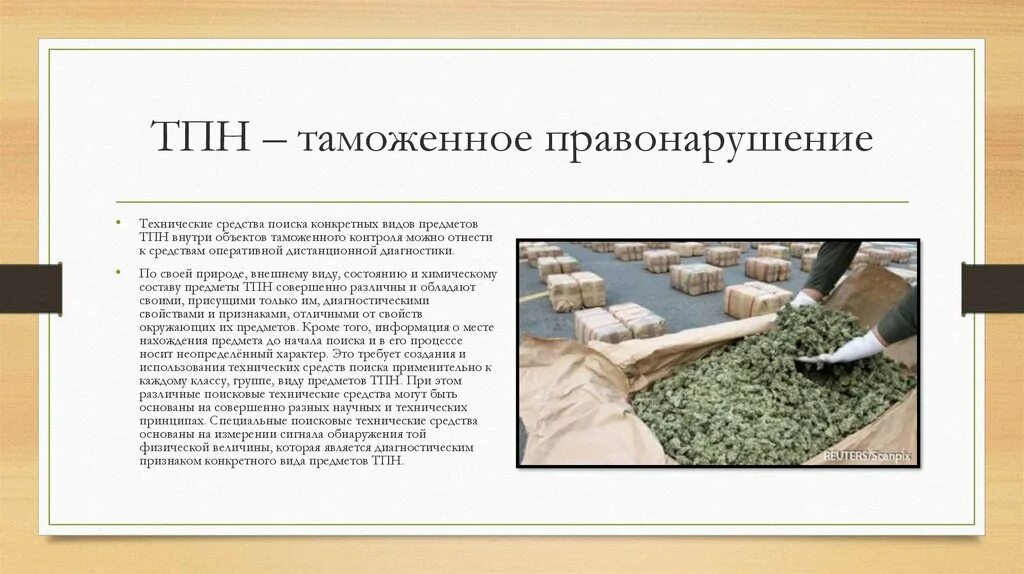 Основные свойства восприятия в психологии. Типы информаторов. Методы научного исследования. Методы и приемы научного исследования. Перечислите свойства восприятия.