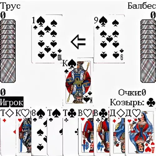 Игра про козлика. Козел карты. Козел 3 карты. Буркозел карточная игра. Карточная игра козёл игра.